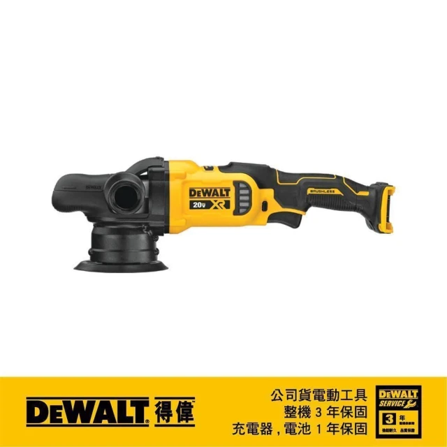 DEWALT 得偉DEWALT 得偉 20V無碳刷偏心軸可調速打蠟機 空機(DCM 848B)