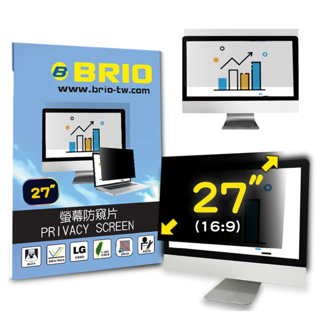 BRIO 27吋 16:9 - 通用型螢幕專業防窺片(#防窺#抗藍光#防刮防磨#防眩光#清晰度高)