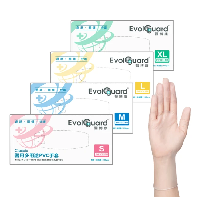 Evolguard 醫博康 Classic醫用多用途PVC手套(100入/盒-透明/無粉/一次性/醫療手套)