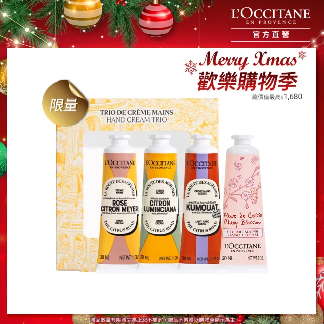 L’Occitane 歐舒丹 南法花園限定6小手組(護手霜30mlx6★限量禮盒★)