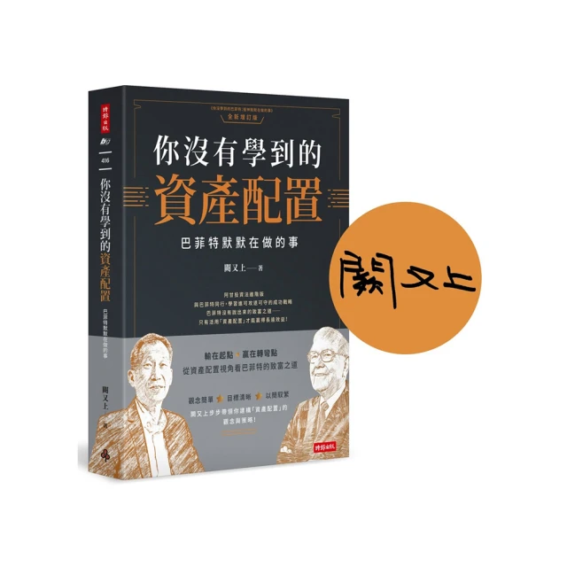 最強儲蓄體質養成術：只要存下20萬，人生就會從此改變！品牌優