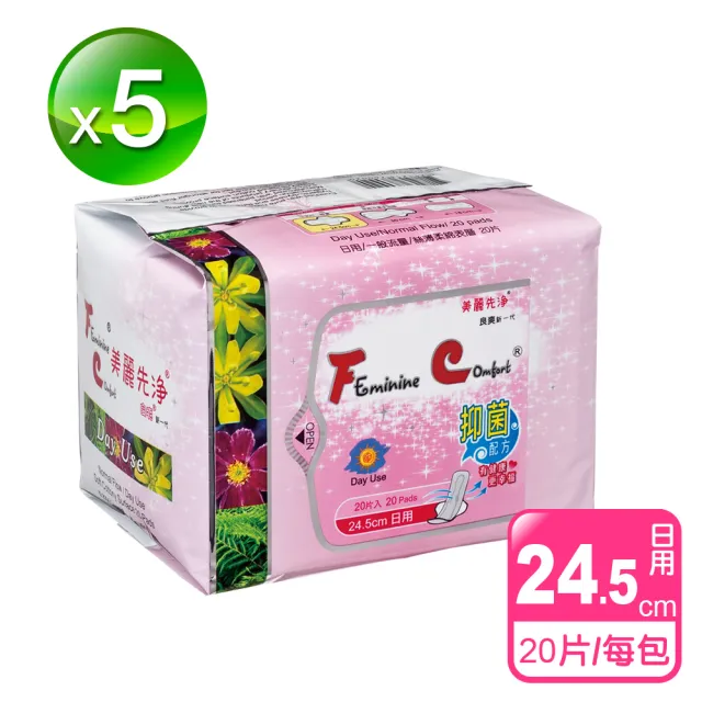 【長榮生醫】FC-美麗先淨天然草本抑菌衛生棉(日用*10包 共200片)