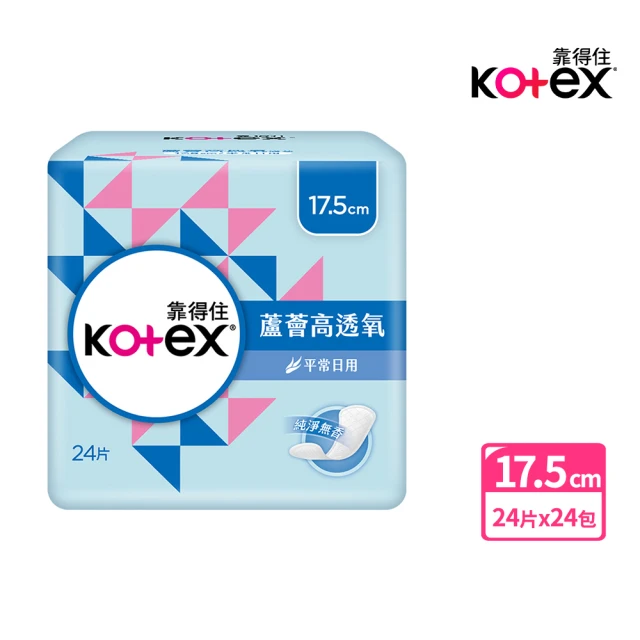 Kotex 靠得住 蘆薈高透氧護墊加長無香17.5cm 24片x24包/箱