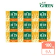 【Green綠的】抗菌皂-純淨清爽100gX9顆(家庭組)