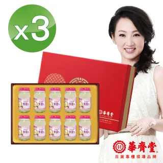 【華齊堂】珍珠粉燕窩飲禮盒(3盒)