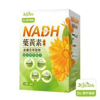 Dr.愛伊專利葉黃素直播限定組