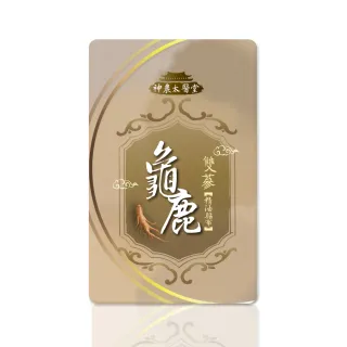 神農太醫堂龜鹿雙蔘筋活貼布(週末限定)