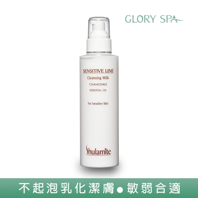 GLORY SPA 葛洛莉 甘菊舒敏潔膚乳 210ml(舒敏溫和洗顏)