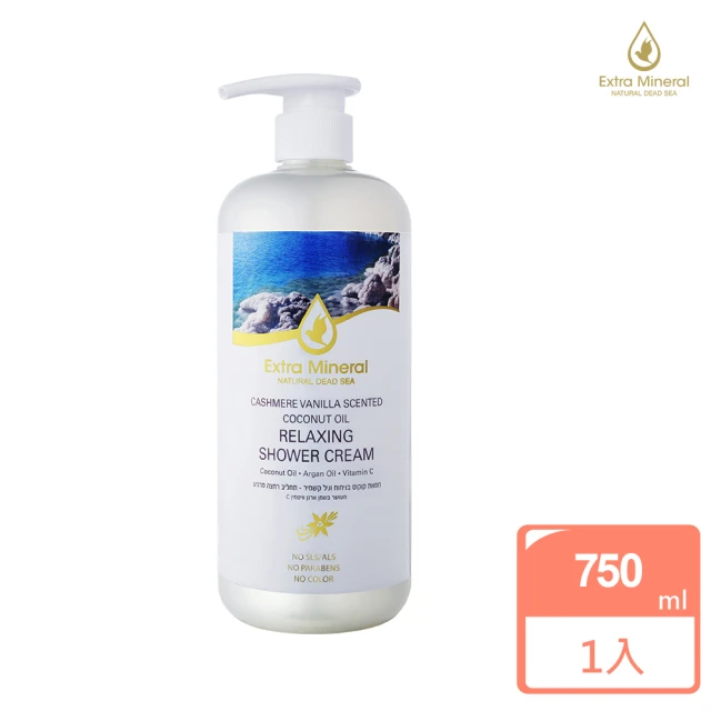 Extra Mineral 熱帶香草-舒眠 死海礦物沐浴乳750ml(以色列死海礦物質)