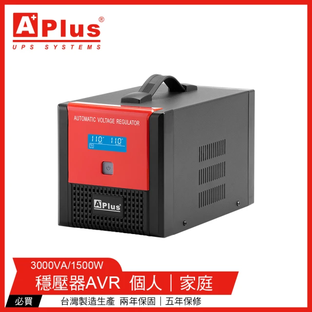 特優Aplus PlusShield 9-3000N 3000VA 三段式穩壓器(AVR穩壓器)