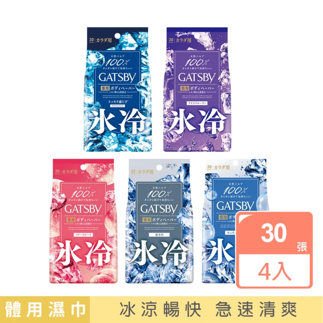 GATSBY 體用抗菌濕巾 30張x4入(涼感/5款任選)