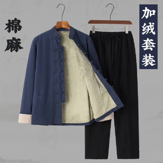 巴黎精品 唐裝漢服套裝兩件套(加絨棉麻長袖長褲男套裝5色a1bx54)