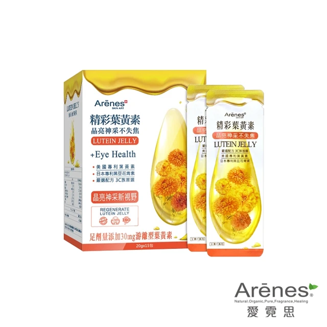 Arenes 精彩葉黃素-蜜瓜風味*10盒(20gx15包/盒)