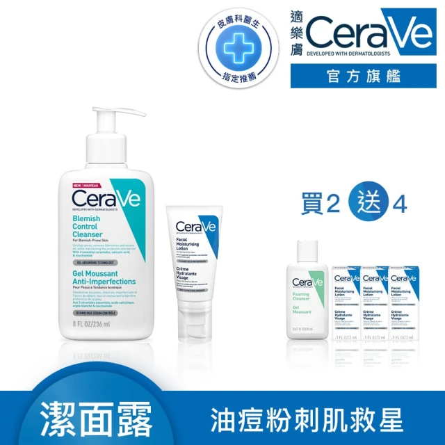 CeraVe適樂膚 淨痘修護必敗組★淨膚白泥抗粉痘潔面露 236ml+全效超級修護乳 52ml_A(控油抗粉痘/水楊酸)