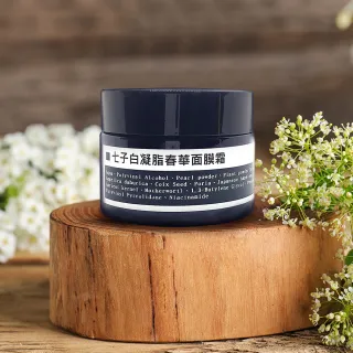 【傳世生藥】七子白面膜超值組