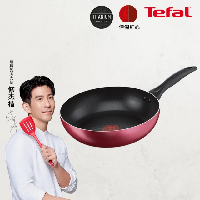 Tefal 特福 全新鈦升級-巴洛克系列30CM不沾鍋深平底鍋