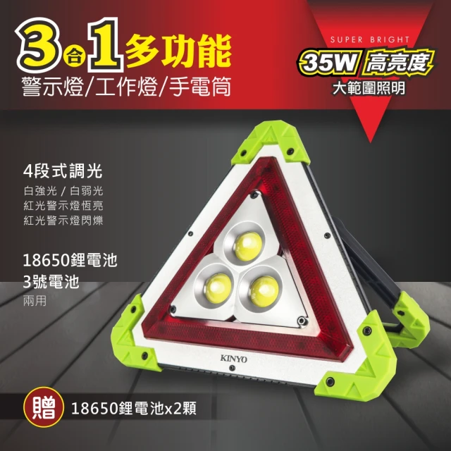 Osram 歐司朗 LED立式警示燈 TA19(警示架／LE