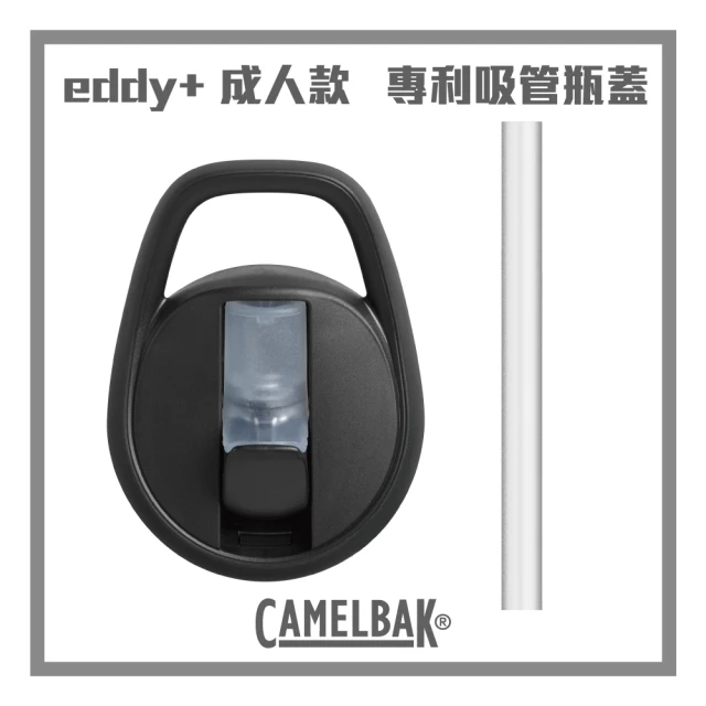 CAMELBAK CAMELBAK eddy+ 瓶蓋吸管替換組 黑(600ml以上適用)