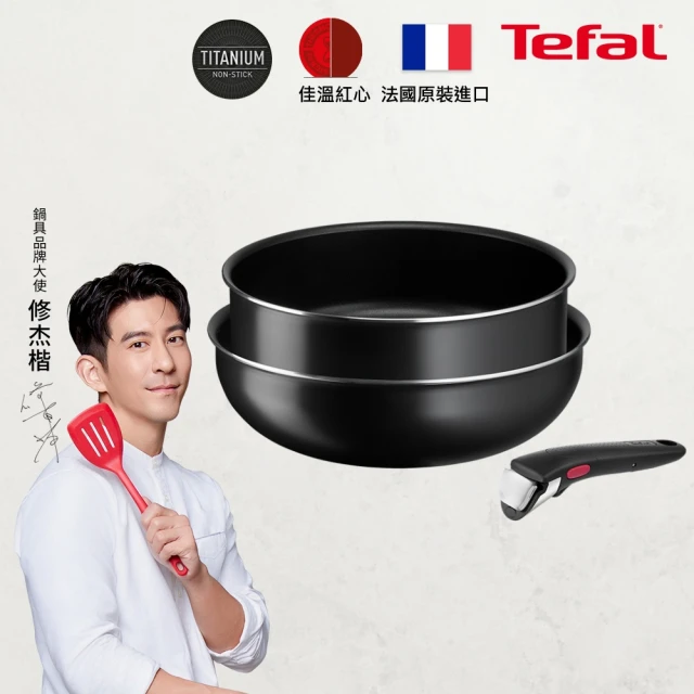 Tefal 特福 MOMO獨家 巧變精靈系列可拆式不沾鍋2鍋3件組-沉靜黑(26炒鍋+24深煎鍋+可拆把手)