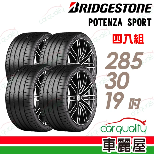 BRIDGESTONE 普利司通 輪胎普利司通POTENZA SPORT-2853019吋98Y_285/30/19_四入組(車麗屋)