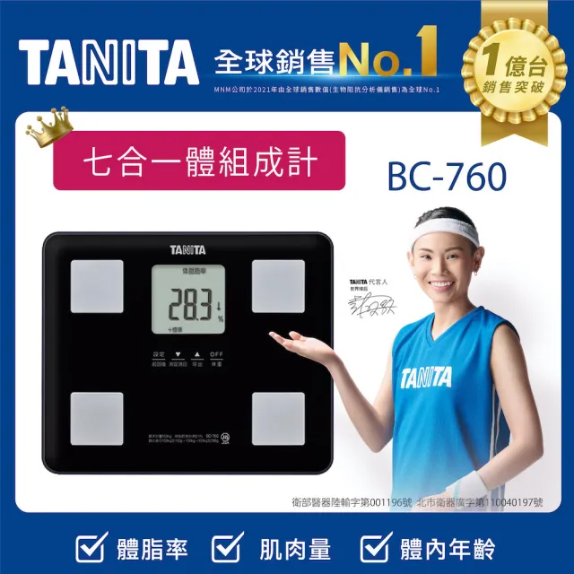 TANITA】七合一體組成計BC-760 - momo購物網- 好評推薦-2023年7月