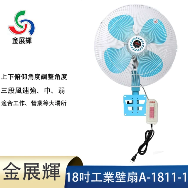 華信 MIT 台灣製造16吋單拉壁扇強風電風扇HF-1602