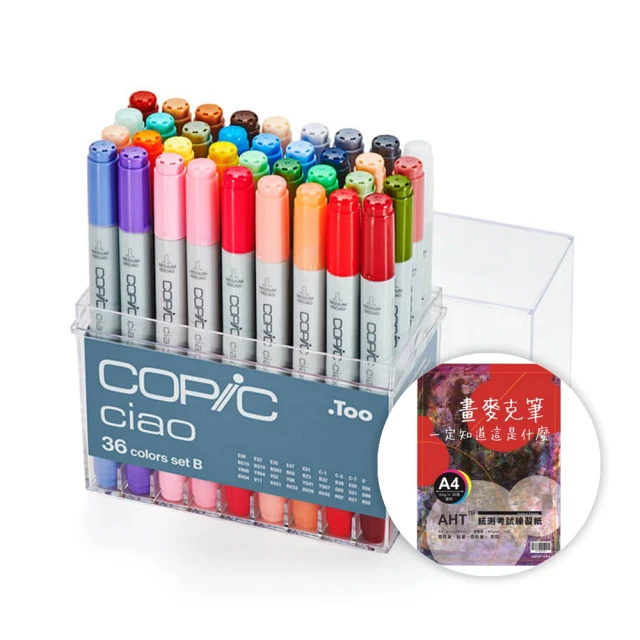 COPIC Ciao第三代圓桿麥克筆 36 Color Set B 36色 B色系 /盒 36B(日本原裝進口)