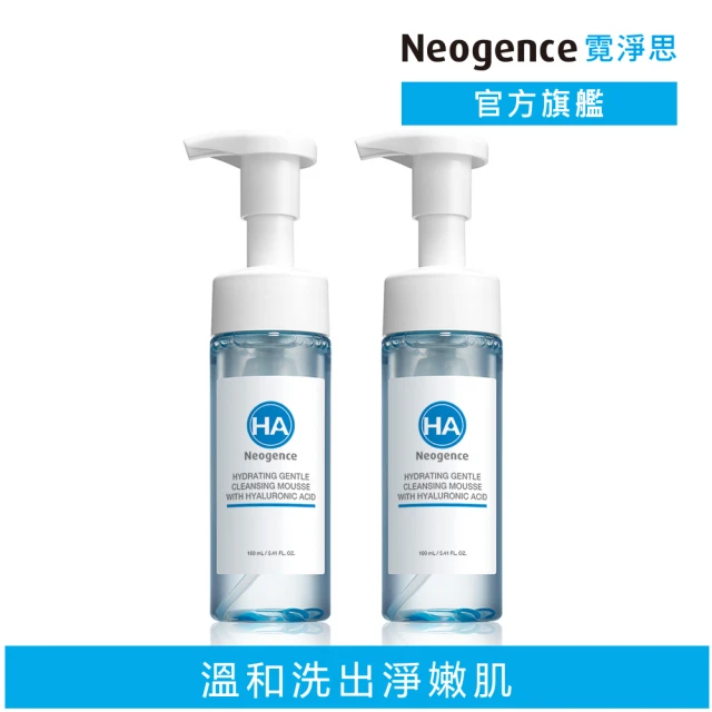 Neogence 霓淨思 玻尿酸保濕溫和潔顏慕絲160ml 2入組