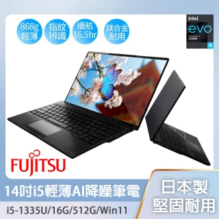 【FUJITSU 富士通】14吋i5輕薄筆電(UH-X/FPC02679LK/i5-1335U/16G/512G/Win11/黑)