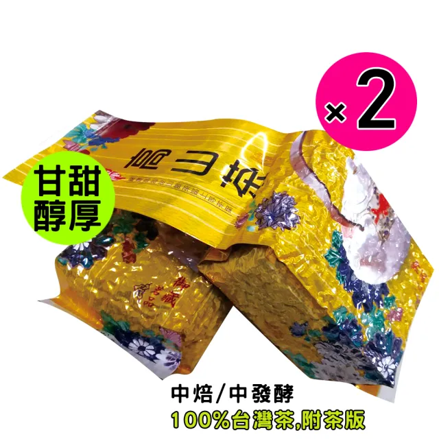 【TEAMTE】冬茶-台灣凍頂四季烏龍茶300gx2包(共1斤)
