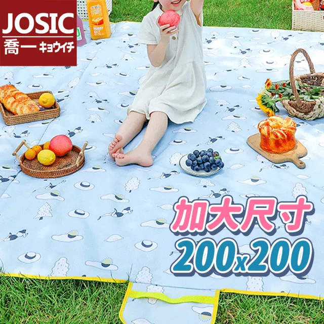 【JOSIC】200x200cm加大防水牛津布野餐墊/露營墊(超大尺寸