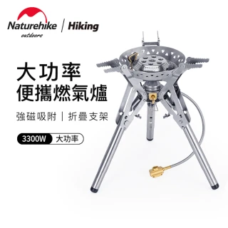 【Naturehike】磁吸支架戶外爐頭(大功率快速加熱高山瓦斯爐登山爐野炊爐)