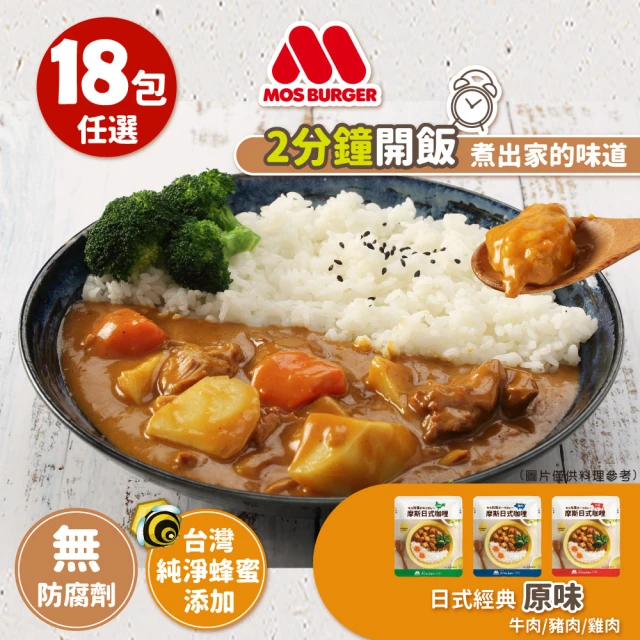 摩斯咖哩