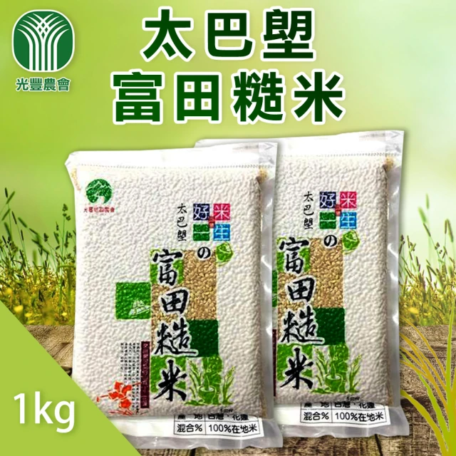 米大師 常溫熟飯-紅藜纖穀飯(超值組180gx24包)優惠推