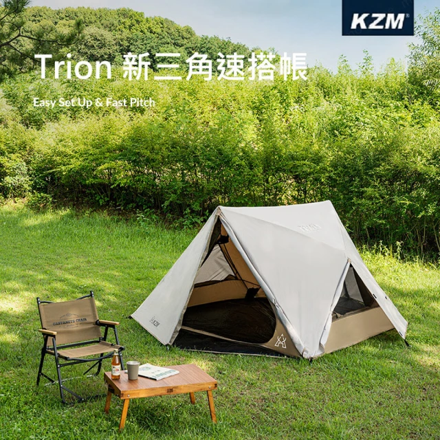 KAZMI KZM Trion 新三角速搭帳(KZM/KAZMI/帳篷/速搭帳/三角帳/露營/戶外/camping/TRION)