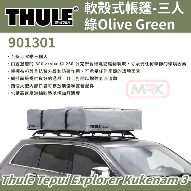 Thule Tepui Weatherhood For Kukenam 3, One Color, One Size並行輸入