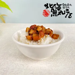 【台灣冠軍滷肉飯】北海滷肉飯日本鹽之花角煮肉萃組