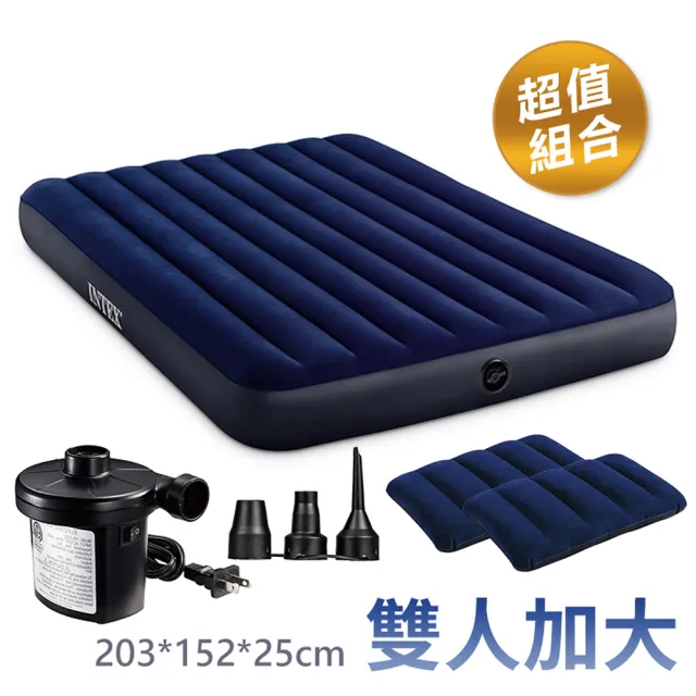 【INTEX】超值組合·雙人加大充氣床+打氣機+枕頭