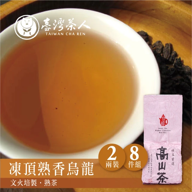 台灣茶人烏龍茶