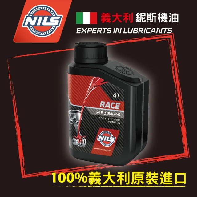 NILS 鈮斯 賽道競技油RACE 10W40 /1L(耐衰退、耐裂化、使用壽命長)