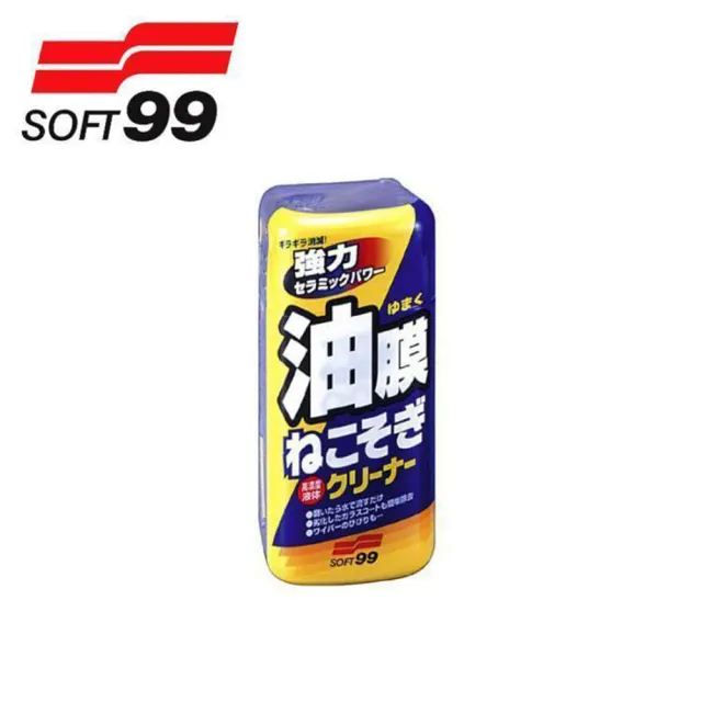 【soft99】連根拔除油膜清潔劑270ml(C238)