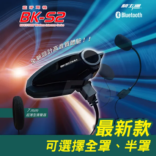 人気の BIKECOMM BK-S2-Parent BK-S2 Motorcycle Bluetooth ヘッドセット BIKECOMM  Intercom ブラック Bluetooth Headset (Single Carbon) Audio Multitasking Group  Communication Intercom System Music Sharing 並行輸入