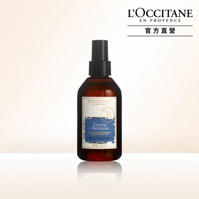 L'Occitane 歐舒丹】紓壓枕巾香氛噴霧100ml - momo購物網- 好評推薦