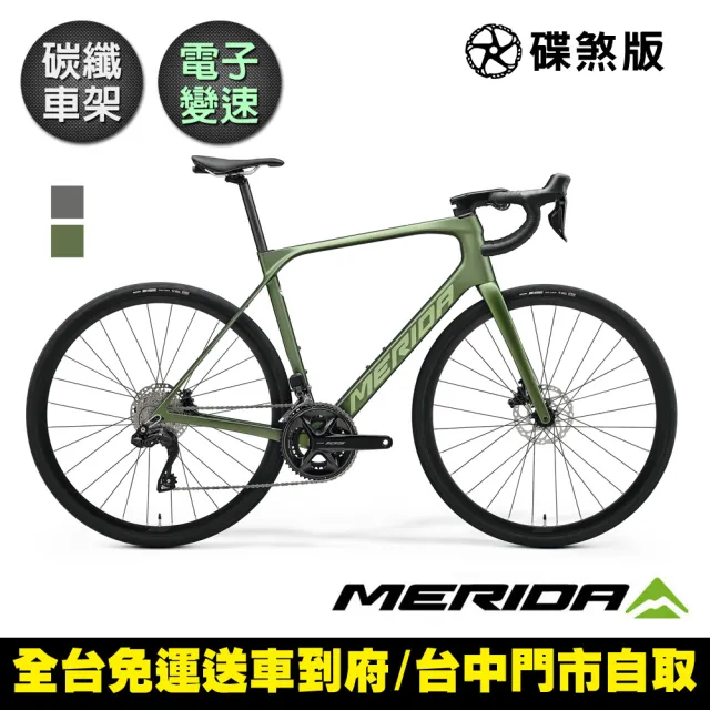 MERIDA 美利達】斯特拉SCULTURA ENDURANCE 6000 碳纖維全能型長程跑車