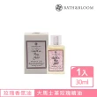 【Bath & Bloom】漫步玫瑰園香氛油(30ml)