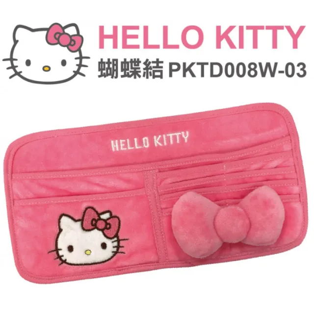 【HELLO KITTY】Hello Kitty 車用造型絨毛遮陽板置物袋 收納袋(PKTD008W-03)