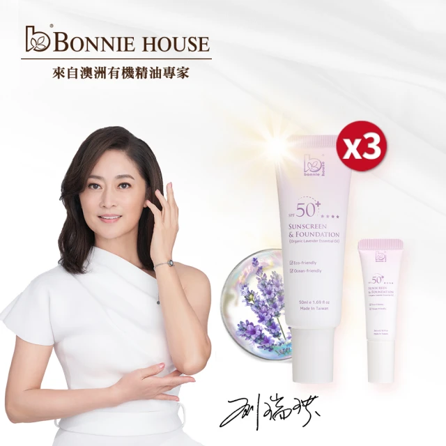 bonnie薰衣草精油