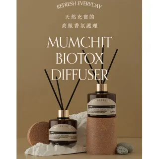 【MUMCHIT】擴香瓶1組2入(杜桑晚香玉/影中之水/譚道譚木/英國梨與小蒼蘭/希臘無花果)