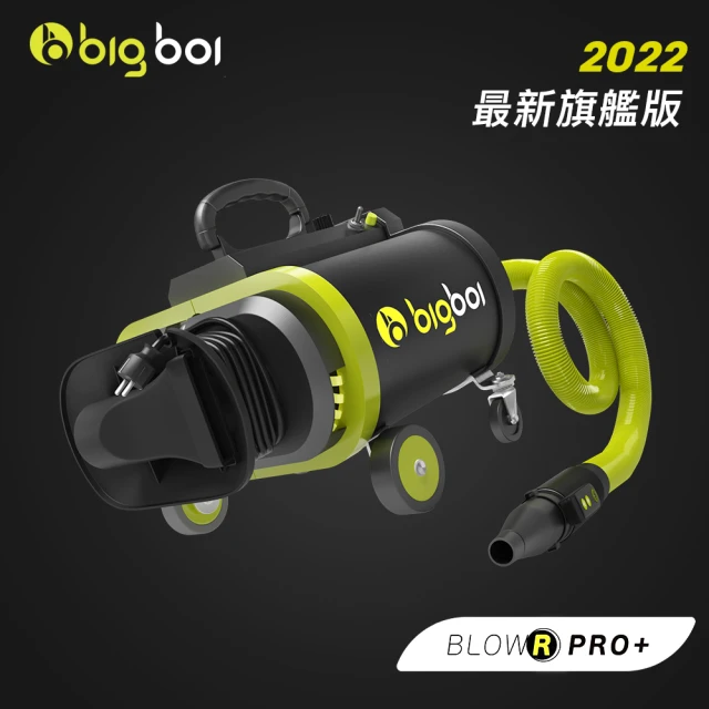 bigboi 旗艦版雙馬達乾燥吹風機 bigboi PRO plus+ 澳洲原裝進口(2022最新旗艦)