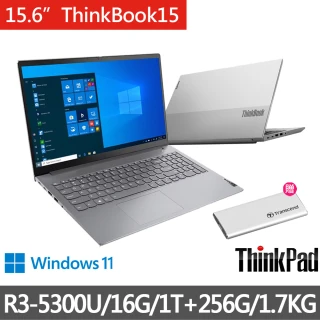 【ThinkPad】送250G外接SSD硬碟★15.6吋R3輕薄商務筆電(ThinkBook 15/R3-5300U/16G/1T+256G/W11H)